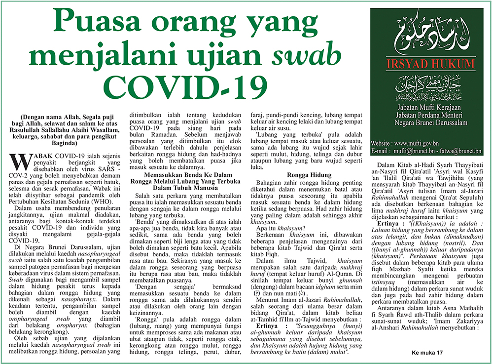 Swab batal puasa